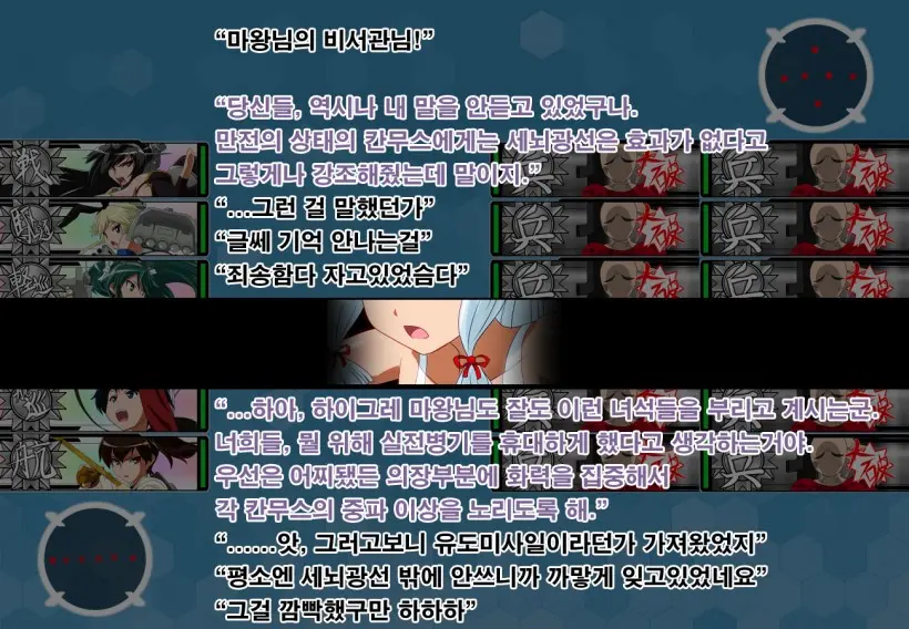 Daiichi Kantai Haigure Maougun To Kousen Joutai Ni Ireri